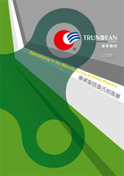 公司簡介型錄
