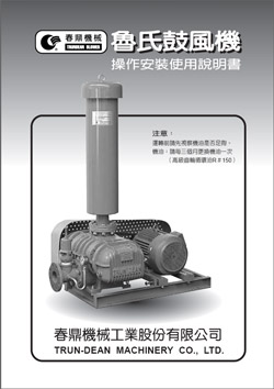 TH系列操作說明書